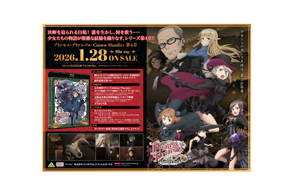 プリンセス・プリンシパル 特装限定版 Blu-ray 全巻セット 収納BOX付き Amazon.co.jp: プリンセス・プリンシパル 特装限定版