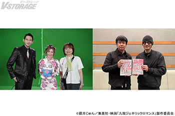 全国上映中！映画『九龍ジェネリックロマンス』TVアニメ『九龍ジェネリックロマンス』でW主演を務めた 白石晴香（鯨井令子役）と杉田智和（工藤 発役）が映画にカメオ出演！