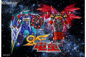『GEAR戦士電童』放送25周年記念！阿久津潤一描き下ろし25周年記念ビジュアル公開！福田己津央 総監督 お祝いコメント到着！