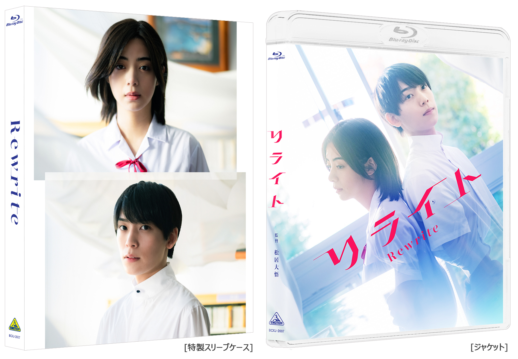 出演・池田エライザ×阿達 慶!監督・松居大悟×脚本・上田 誠(ヨーロッパ企画)<タイムリープ×青春ミステリ>映画『リライト』Blu-ray&DVD発売決定!