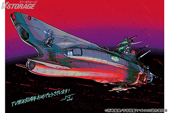 10月10日(金)上映開始『ヤマトよ永遠に REBEL3199 第四章 水色の乙女』「宇宙戦艦ヤマト」TV放送50周年を記念したJNTHED描き下ろしトリビュートイラスト公開！