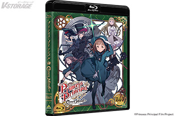 『プリンセス・プリンシパル』の完全新作続編第4弾 『プリンセス・プリンシパル Crown Handler』第4章Blu-ray 2026年1月28日発売＆デジタルセル版配信決定！シリーズ初のBlu-ray発売記念リリースイベントが開催決定!!