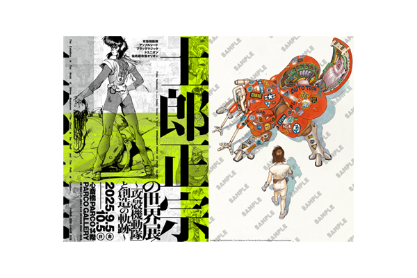 スロウスタート展　ビッグタオル　スロスタ展　大阪 スロウスタート展 ただいま！/スロウスタート大阪巡回展