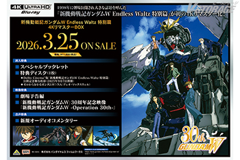 『新機動戦記ガンダムW Endless Waltz 特別篇』4KリマスターBOX 法人共通購入特典 ＜対象法人限定＞