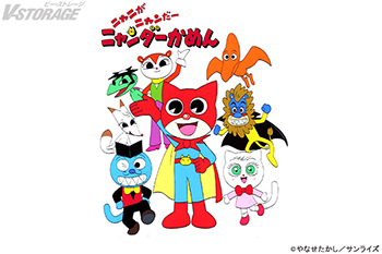 NHK朝ドラ『あんぱん』で話題のやなせたかし先生原作！放送開始から25周年を迎えた個性たっぷりの大ヒットTVアニメ！『ニャニがニャンだーニャンダーかめん』初配信決定!!