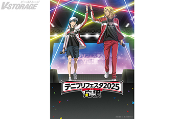 「テニプリフェスタ2025 応援（エール）」Blu-ray＆DVD店舗別購入特典紹介 ＜対象店舗限定＞