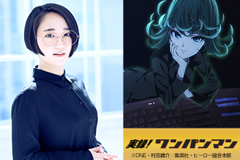 アニメ『ワンパンマン』10周年記念キャストコメント：悠木 碧（戦慄のタツマキ役）［実録! ワンパンマン］