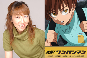 アニメ『ワンパンマン』10周年記念キャストコメント：高山みなみ（童帝役）［実録! ワンパンマン］