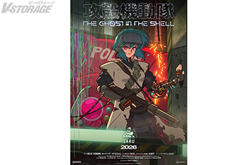 『攻殻機動隊 THE GHOST IN THE SHELL』カンテレ・フジテレビ系全国ネット火曜よる 11 時“火アニバル!!”枠にて放送決定!!