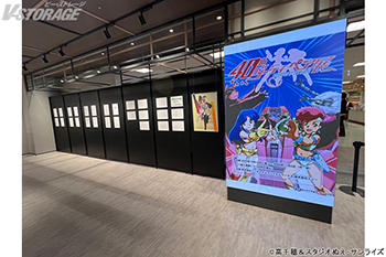「TVアニメ『ダーティペア』40周年記念展」内覧会レポート公開！
