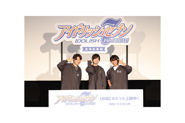 アイドリッシュセブン First BEAT! 劇場総集編』TRIGGERキャスト3名が