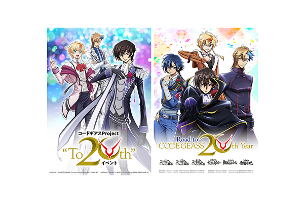 コードギアス」シリーズ「Road to CODE GEASS 20th Year」始動