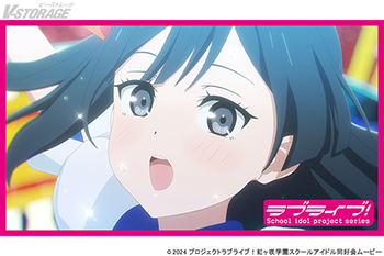 映画『ラブライブ！虹ヶ咲学園スクールアイドル同好会 完結編 第2章』本編冒頭映像公開！ライブシーン満載!! 公開記念PV解禁！「えいがさき半券キャンペーン」も実施決定！劇場グッズデザイン解禁！