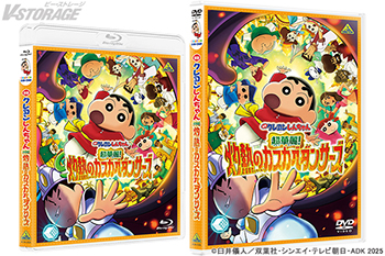 目覚めよ！インドパワー！ “灼熱の国“インドを舞台におくるシリーズ最新作『映画クレヨンしんちゃん 超華麗！灼熱のカスカベダンサーズ』Blu-ray＆DVD 2026年2月25日（水）発売決定！