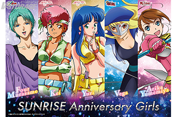 10月25日(土)よりサンライズワールド6店舗で「SUNRISE Anniversary Girls」フェア開催決定！