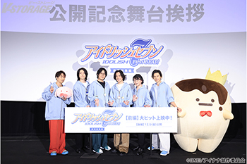 『アイドリッシュセブン First BEAT! 劇場総集編』出演キャスト6名が登壇！【前編】公開記念舞台挨拶オフィシャルレポート到着！