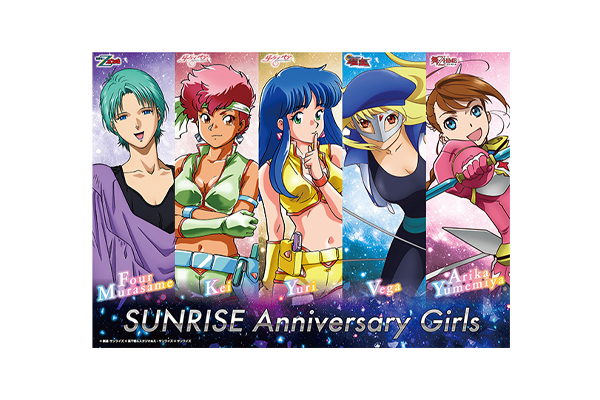 10月25日(土)よりサンライズワールド6店舗で「SUNRISE Anniversary