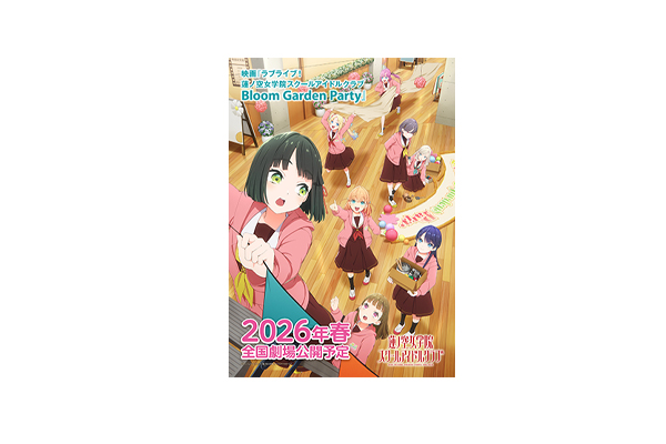 映画『ラブライブ！蓮ノ空女学院スクールアイドルクラブBloom Garden
