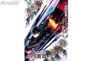 2026年1月TVアニメ放送開始!異世界王道ファンタジー『勇者パーティを追い出された器用貧乏』キービジュアル、メインPV...