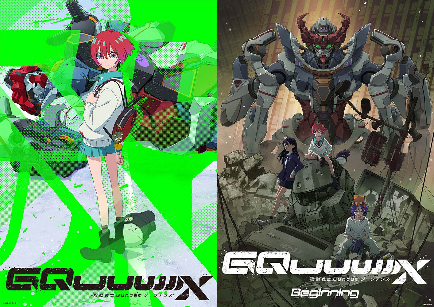 劇場先行版『機動戦士Gundam GQuuuuuuX -Beginning-』、TVアニメ『機動戦士Gundam GQuuuuuuX』 待望の同時パッケージ化決定!!