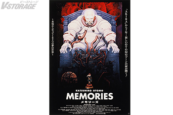 公開30周年記念リバイバル上映決定！『MEMORIES』4Kデジタルリマスター版 11月28日（金）より全国上映決定！