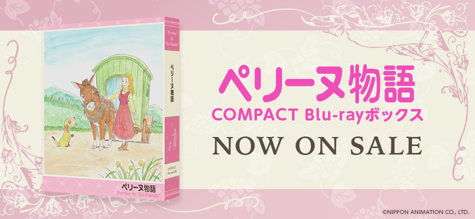 ペリーヌ物語 COMPACT Blu-rayボックス 10.29(水) ON SALE