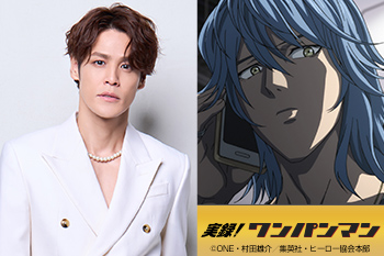 アニメ『ワンパンマン』10周年記念キャストコメント：宮野真守（イケメン仮面アマイマスク役）［実録! ワンパンマン］