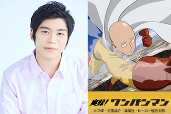 アニメ『ワンパンマン』10周年記念キャストコメント：古川 慎（サイタマ役）［実録! ワンパンマン］