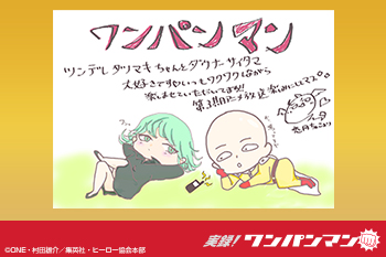 アニメ『ワンパンマン』第3期放送記念！「応援イラストコーナー」癒月ちょこ［実録! ワンパンマン］