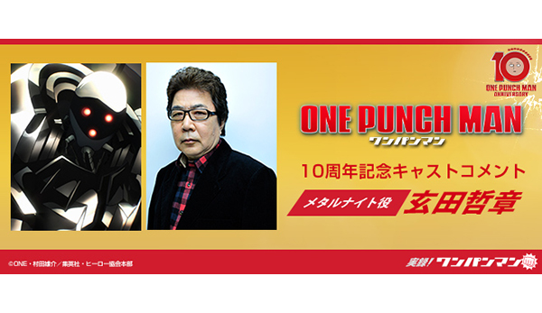 【超希少品】玄田哲章さん(男性声優)の直筆サインボール1個 声優・玄田哲章さん 体調不良で休養「代役を弊社のキャスト等が