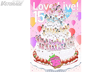 ラブライブ！シリーズ15周年記念企画 トリビュートアルバム 情報解禁 第4弾！新たに、「V.W.P」、「らき☆すた」の参加が決定！ 垣根を越えた全11組がラインナップ！
