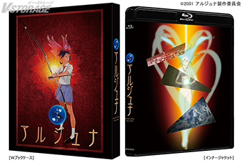 テレビ放送25周年を記念して、待望のBlu-ray化！「地球少女アルジュナ Director's Edition　Blu...