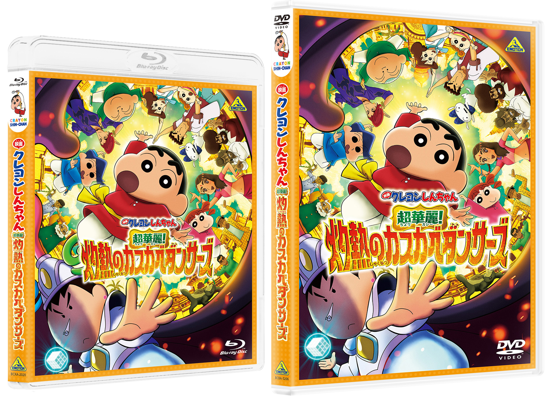 『映画クレヨンしんちゃん』シリーズ最新作！“灼熱の国“インドを舞台におくる『映画クレヨンしんちゃん 超華麗！灼熱のカスカベダンサーズ』Blu-ray＆DVD発売決定！