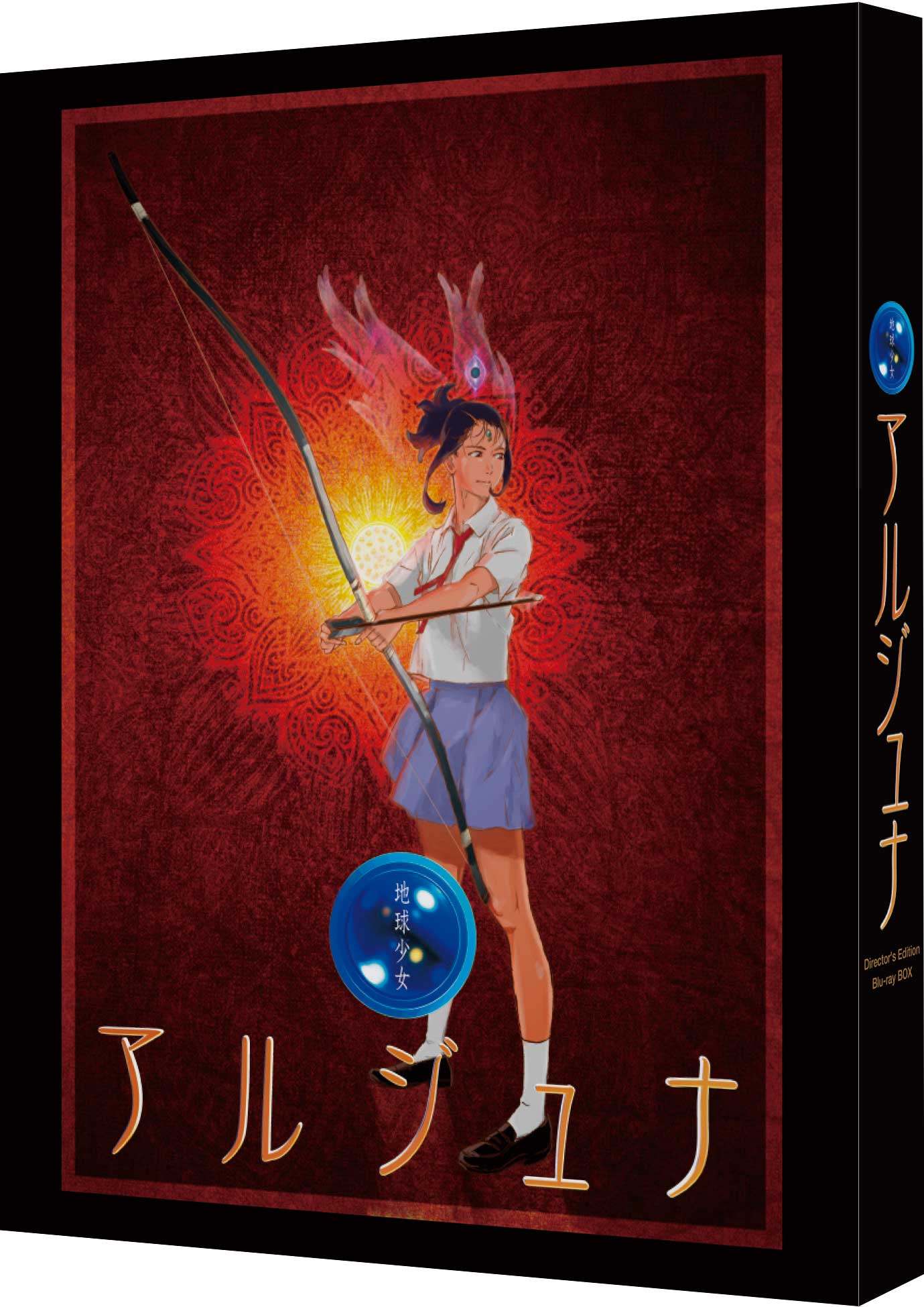 テレビ放送25周年を記念して、待望のBlu-ray化!「地球少女アルジュナ Director's Edition Blu-ray BOX」発売決定!