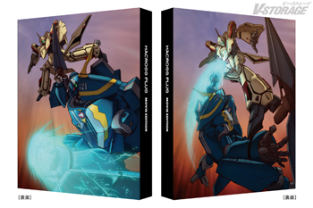 1995年の公開から30周年！ファン待望の4Kリマスター化！『マクロスプラス MOVIE EDITION』が4K ULTRA HD Blu-rayで発売決定！河森正治総監督＆山崎たくみ（イサム・ダイソン役）コメントも到着！