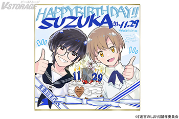 2026年1月1日全国ロードショー『迷宮のしおり』声優初挑戦にて主人公＆一人二役のSUZUKA 誕生日を記念して江端里沙描き下ろし特別イラスト公開！
