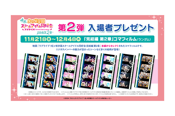 ラブライブ ！　μ's フィルム　にこ　2 2025年最新】Yahoo!オークション -ラブライブ! 矢澤にこ フィルム