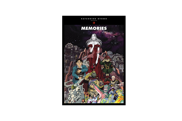 原作・製作総指揮・総監督：大友克洋『MEMORIES』 30周年記念