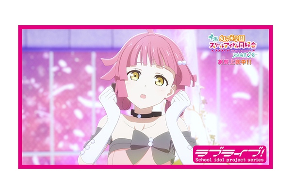 H*a様 ラブライブ 虹ヶ咲学園 フィルム えいがさき 特典 せつ菜 栞子 ラブライブ 虹ヶ咲学園 フィルム えいがさき 特典 せつ菜 栞子 映画