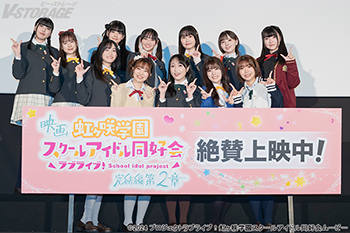 豪華キャスト12名登壇！映画『ラブライブ！虹ヶ咲学園スクールアイドル同好会 完結編 第2章』11月9日(日)公開記念舞台...