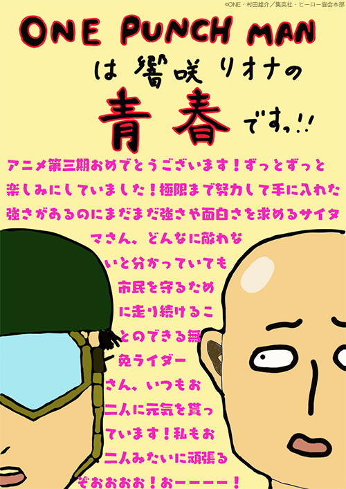 響咲リオナイラスト