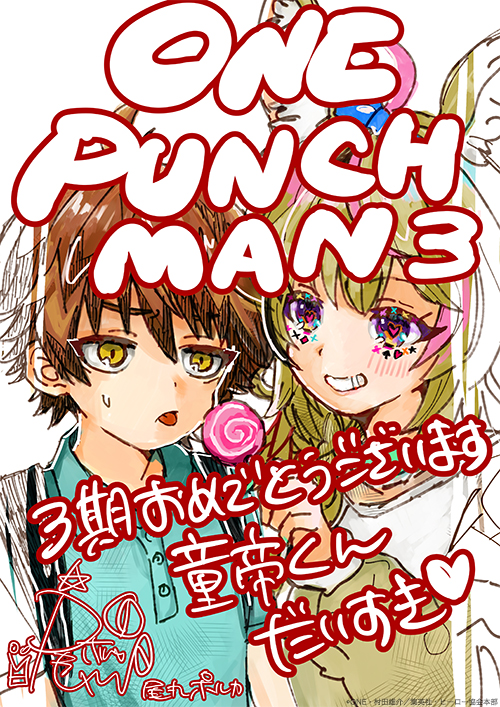 尾丸ポルカイラスト