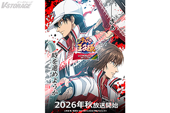 『新テニスの王⼦様 U-17 WORLD CUP 決勝メンバー決定戦』2026年秋放送開始＆ティザービジュアル解禁︕︕