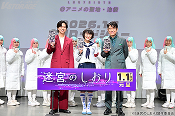 SUZUKA・原⽥泰造・寺⻄拓⼈ 登壇！2026年1⽉1⽇公開『迷宮のしおり』アニメの聖地・池袋でのゲリラチラシ撒き＆トークイベントを実施！オフィシャルレポート到着！