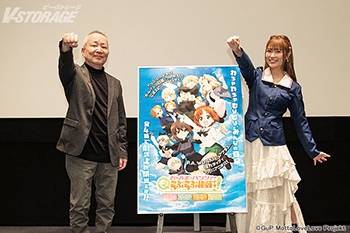 下田正美監督、渕上舞(西住みほ役)登壇!『ガールズ&パンツァー もっとらぶらぶ作戦です!』第1幕 マスコミ向け試写会レ...
