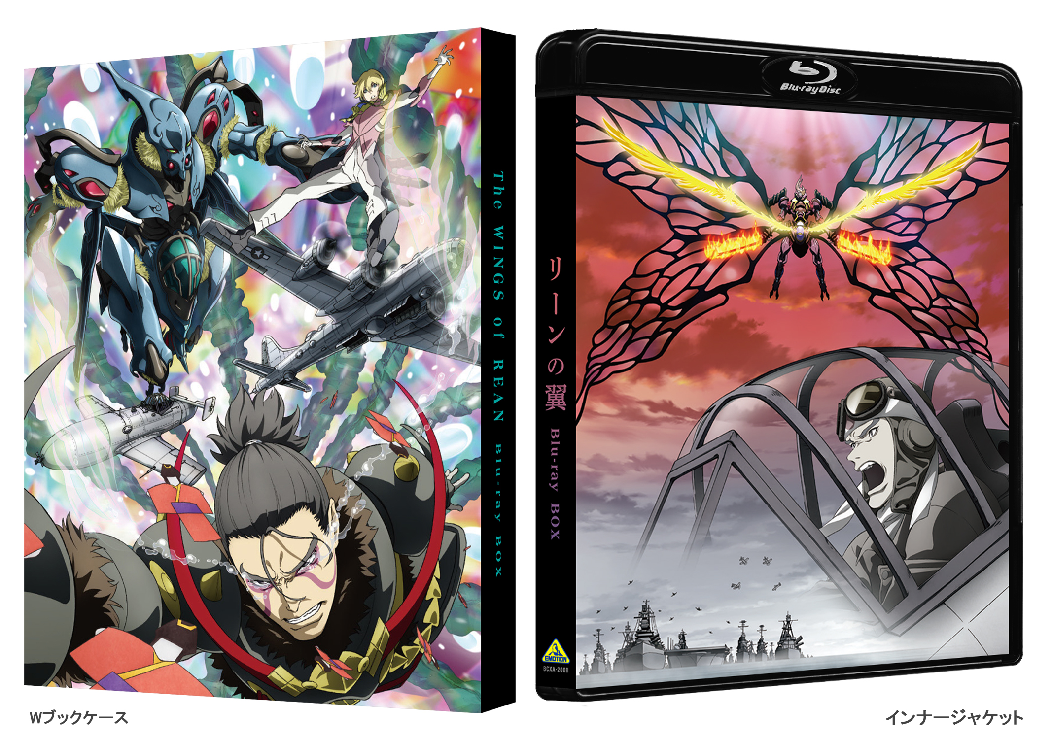 富野由悠季がおくるバイストン・ウェル物語『リーンの翼』初Blu-ray化!「リーンの翼 Blu-ray BOX」発売決定!