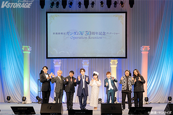 12月27日(土)開催「新機動戦記ガンダムW 30周年記念ディナーショー -Operation Reunion-」オフィシャルレポート到着！