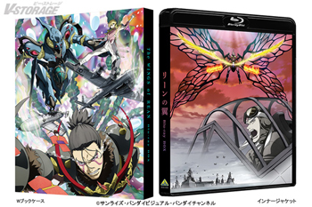 富野由悠季総監督が物語の始まりを告げる新オープニング映像を制作!アニメ化20周年記念!富野由悠季がおくるバイストン・ウェ...