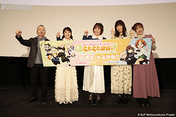 『ガールズ＆パンツァー もっとらぶらぶ作戦です！』第1幕 12月26日(金) 開催 初日舞台挨拶オフィシャルレポート到着...