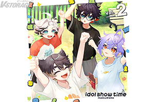 女性声優が演じる少年アイドルプロジェクト「idol show time」Vol.2 music & drama 2026年2月25日発売決定！